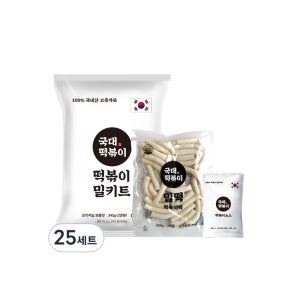 [국대떡볶이] 국내산 100% 고추가루 밀키트 오리지널 345g, 25개