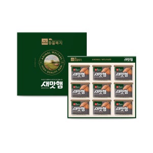 하이포크 한돈 동물복지 새맛햄 선물세트 1호