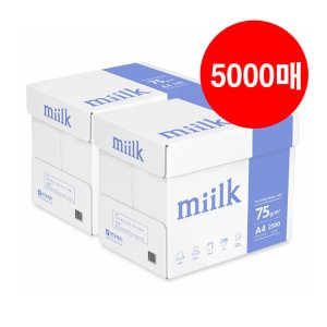 a4용지5000매 최저가 가성비상품