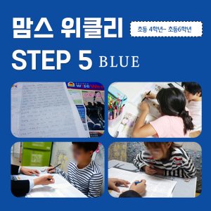 와이즈위클리 최저가 가성비상품