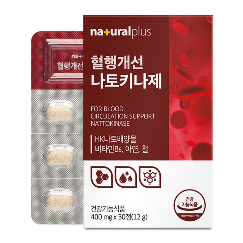 나토킨