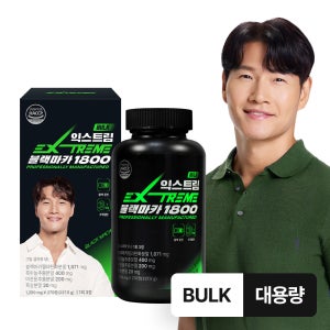 [26.06.18] 익스트림 김종국 블랙마카 1800 대용량 벌크 270정, 1개