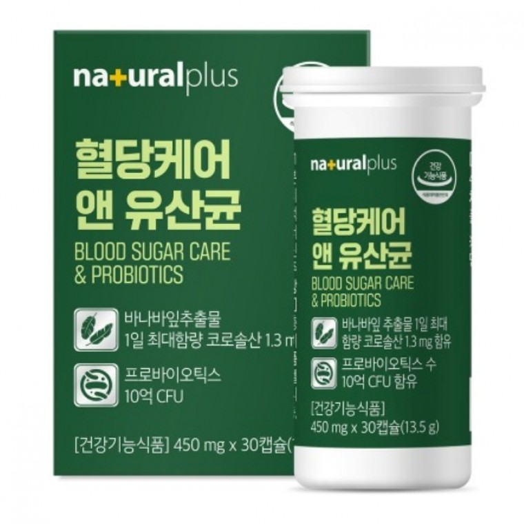 <b>혈당</b>유산균 <b>혈당</b>조절보조제 <b>공복혈당</b> <b>혈당</b>케어 앤 유산균