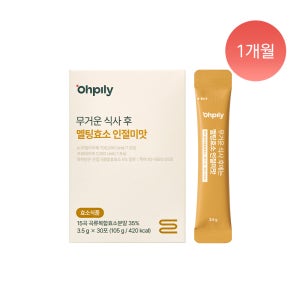 오필리 멜팅효소 인절미맛 탄수화물 분해 유산균 소화효소 30포, 1개