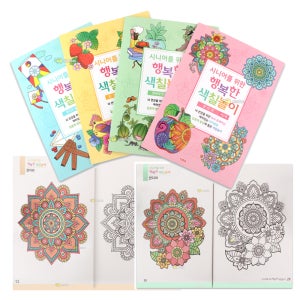 노인 치매예방 어르신 색칠놀이 색칠북 시니어 뇌건강 부모님 선물