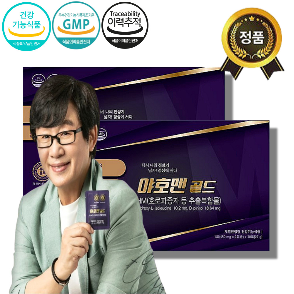 [본사공식 최신제조] 야호맨 골드 2박스 <b>남성갱년기</b> 남성호르몬 테스토스테론 특허등록