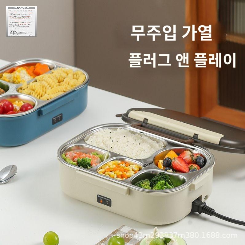스텐 학생 전기 도시락통 <b>직장인</b>
