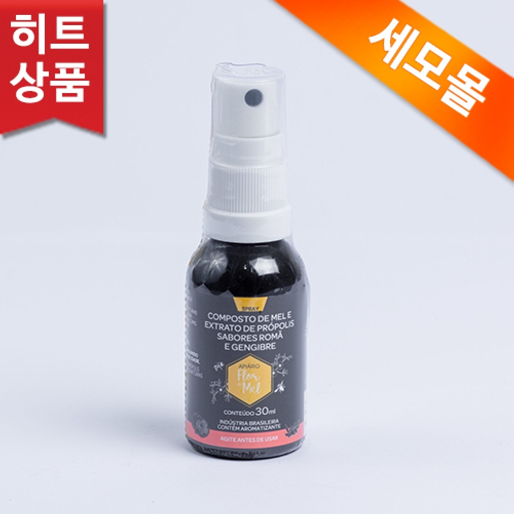 <b>아피아리오</b> 프로폴리스 스프레이 석류&amp;생강향