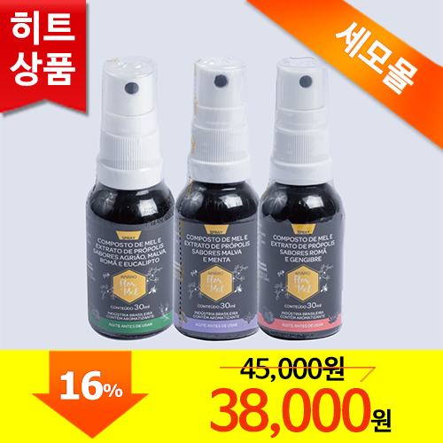 <b>아피아리오</b> 프로폴리스 스프레이 3종 세트
