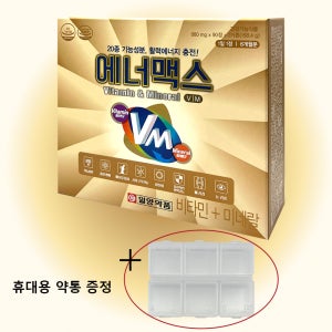 일양약품 에너맥스 종합비타민 비타민 미네랄 1박스 +휴대용 약케이스