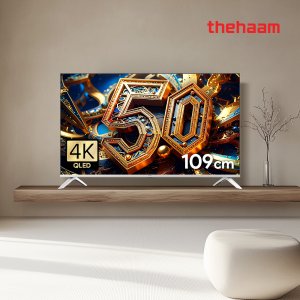 스마트 TV 구글5.0 120Hz 화이트 109cm(43인치), 4K QLED, 고객자가설치