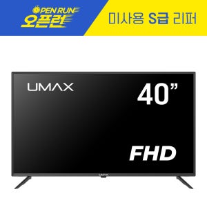 [S급 리퍼] 유맥스 MX40F 101cm FHD TV