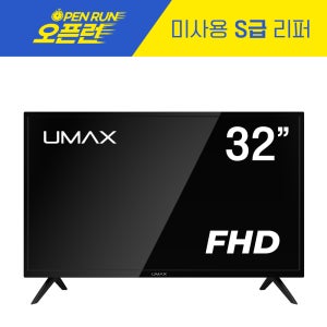 [S급 리퍼] 유맥스 MX32F 81cm FHD LED TV