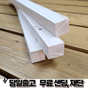 도일목재 각재 각목 한치각 다루끼 27x27x2400 1단(12매) 셀프인테리어