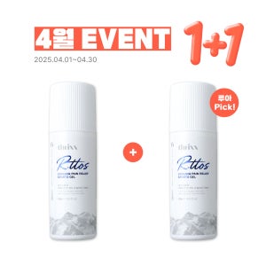 트릭스 알토스 겔 82g / 1+1 바르는 스포츠 쿨링겔