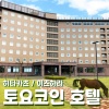 이즈하라숙소