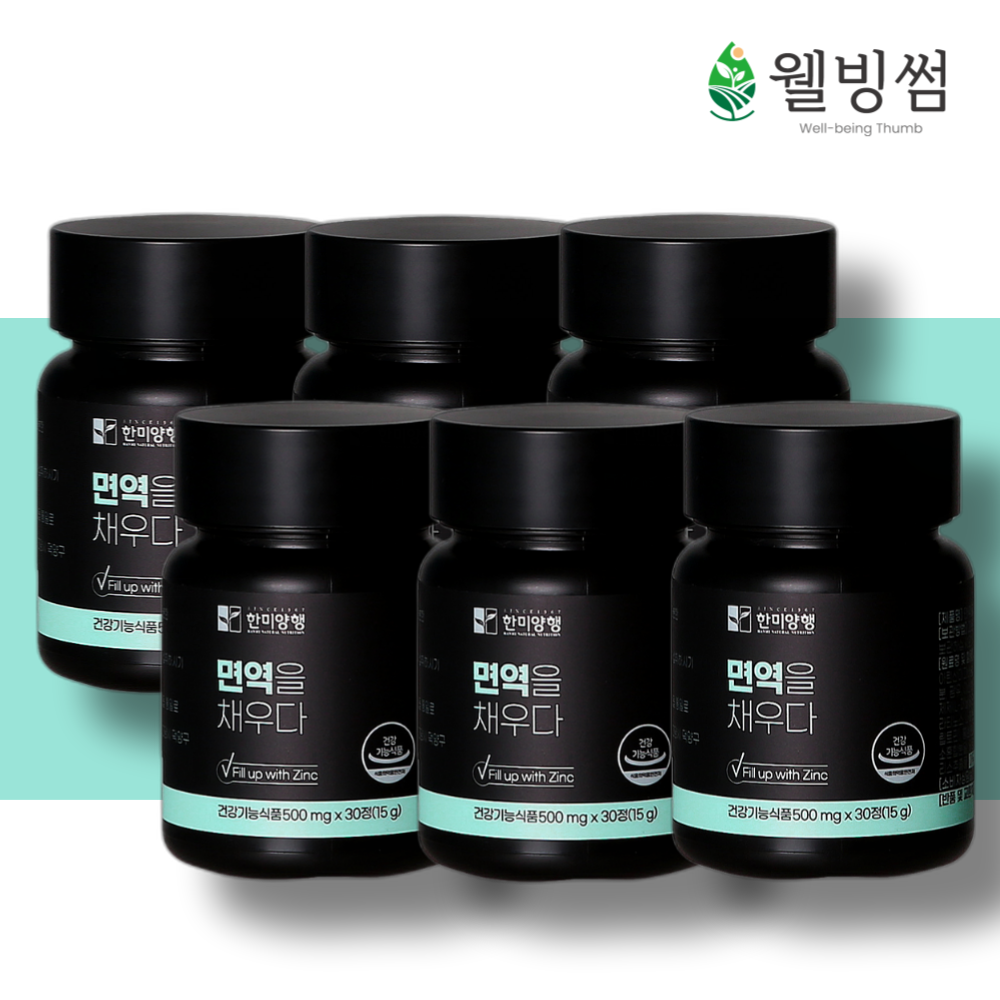 면역엔 글루콘산 아연 영양제 6개월