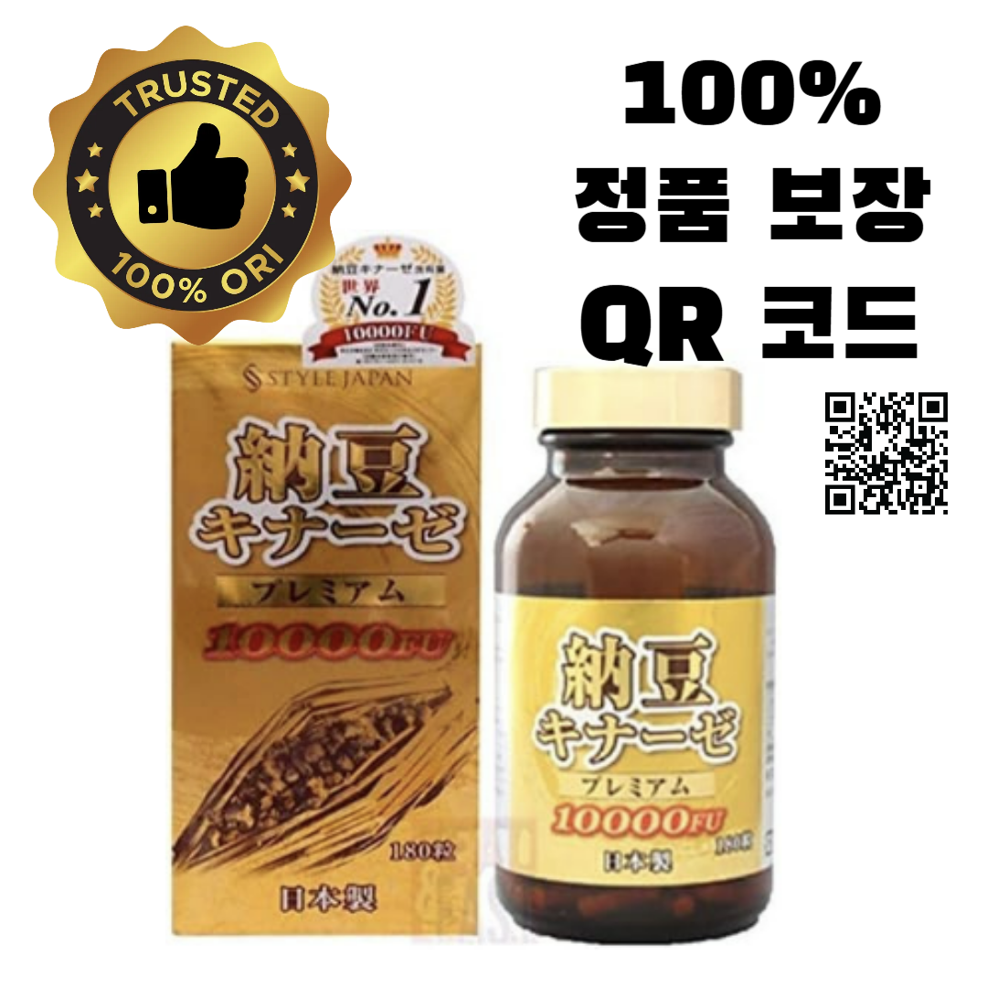 일본 스타일재팬 프리미엄 나토키나제 나토킨 낫토키나제 10000FU 180정