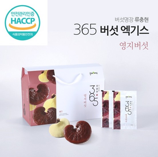 [명장 류충현] <b>365</b> 영지<b>버섯</b> 엑기스 무농약 국산 100% <b>버섯</b> 사용 해썹인증