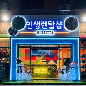 홍천 오션월드구명조끼 아쿠아슈즈 레쉬가드 인생렌탈샵