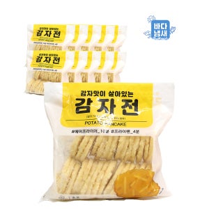 감자전 1박스 (900g X 10개입) 간편조리 부침개 냉동보관