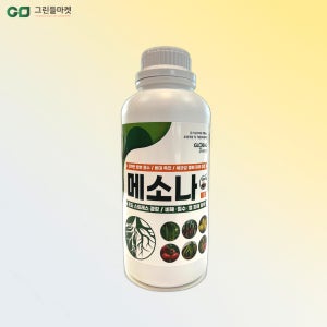 메소나1L 글로벌아그로 과습 침수 냉해 일소피해 뿌리발근