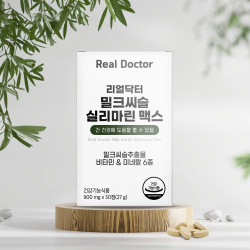 리얼 맥스 밀크씨슬 제품 이미지