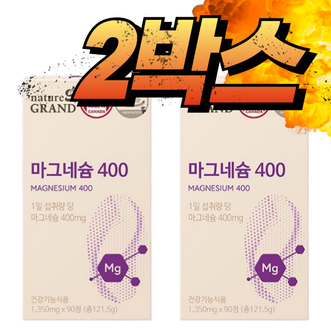 산화마그네슘정 고함량 마그네슘효능 마그네슘하루권장량 눈밑떨림