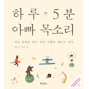 태교동화책 최저가 가성비상품