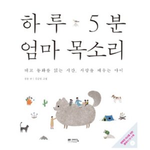 태교동화책 최저가 가성비상품