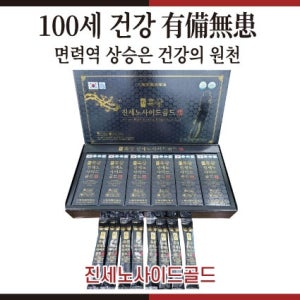 흑삼 진세노사이드 골드 60포 6년근 흑삼 진한 농축 스틱 원기 면역 회복 건강기능식품