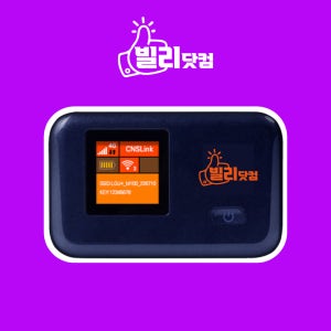 에그대여 휴대용포켓와이파이대여 국내 무약정 공유기 LTE 라우터 5일 30GB