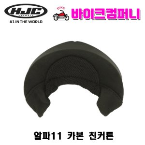 알파11 최저가 가성비상품