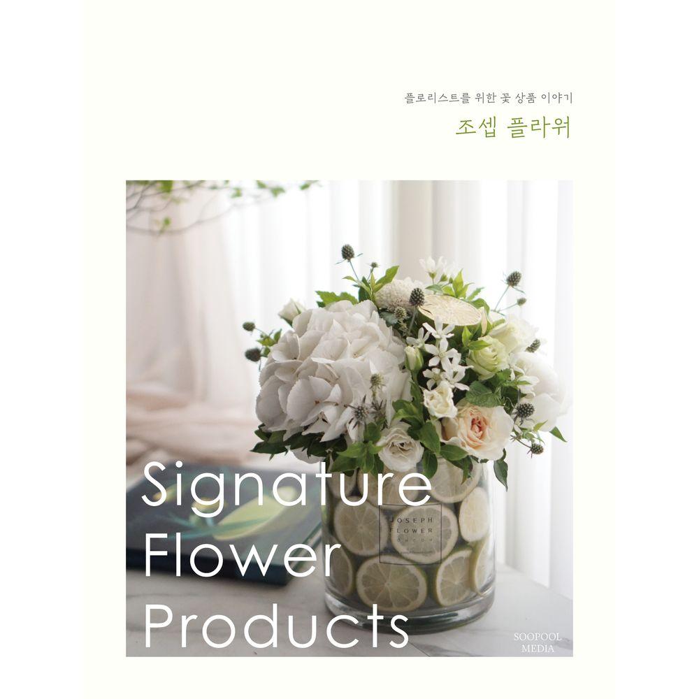 조셉플라워 이미지