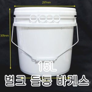 벌크통 버킷 대용량보관통 페일용기 바케스 플라스틱바케스 15L