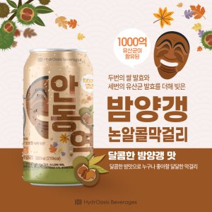 막걸리선물세트 최저가 가성비상품