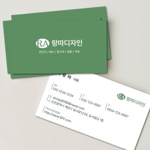 친환경 고급지 수입지 명함 소량 제작 인쇄 100매 (누브지 반누보 휘라레 샤인스타)