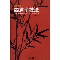 [동남필방]우람출판사 사군자교재 사군자기법[서예용품]