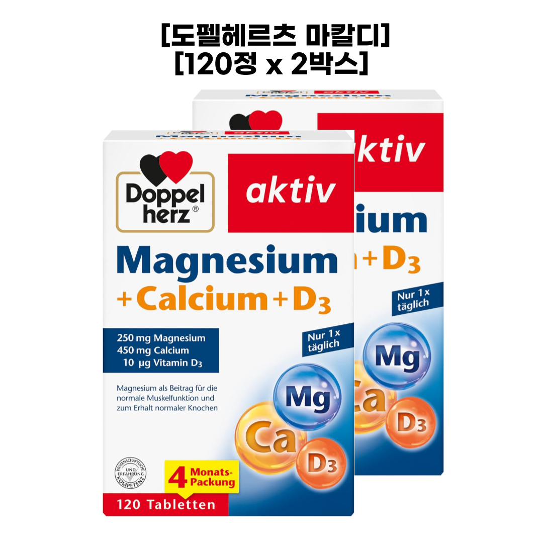 [독일직구] <b>도펠헤르츠</b> 마칼디 칼마디 마그네슘 칼슘 비타민 D3 뼈관절건강(120x2개)