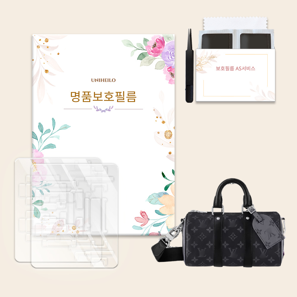 루이비통 키폴 반둘리에 25 하이엔드 명품 보호필름 2세트 M46271