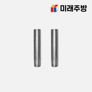 업소용 화구 파이프 가스렌지 주물 버너 2열 2구 버너용 110mm 2개