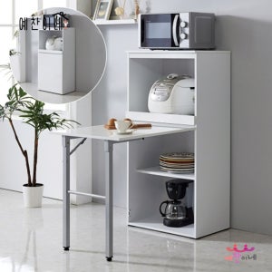 접이식 식탁 렌지대 국산 화이트 전자레인지 빕솥다이 테이블