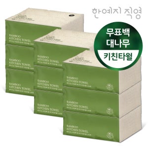 한예지 키스해링 무표백 대나무 뽑아쓰는 키친타올 100매 9팩
