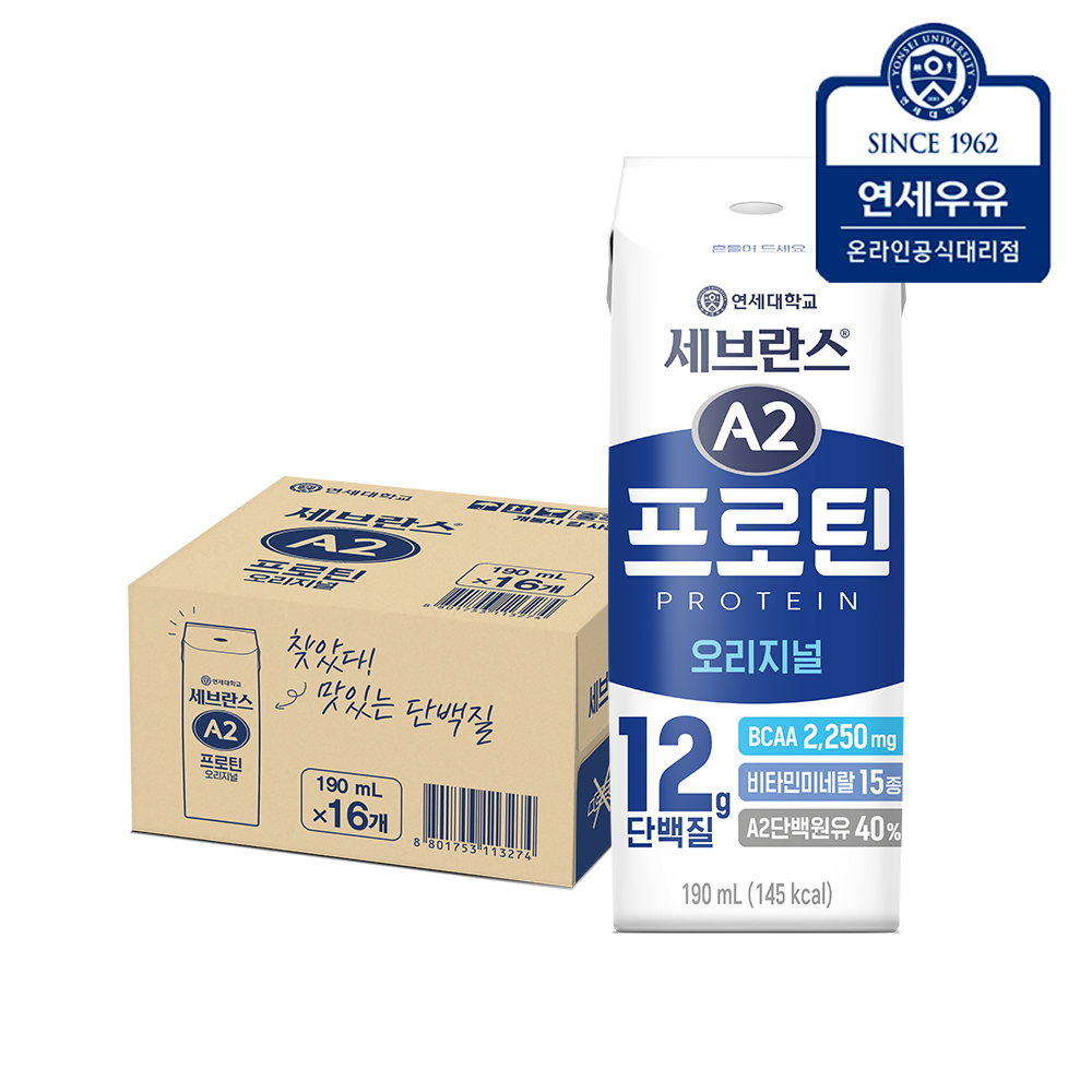 세브란스 A2 프로틴 오리지널 제품 이미지