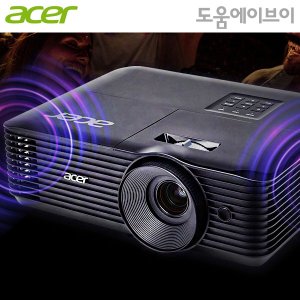 에이서 5200안시 WXGA(HD) 20000:1 DLP 회의실 학교 학원 어린이집 전시장 강당 교육장 매장 가정집 교회 빔프로젝터