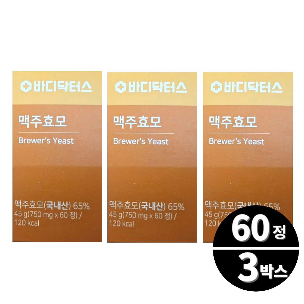 <b>바디닥터스 맥주효모</b> 프리미엄 정 60정 3박스