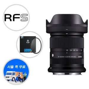 (정품등록 상품권 5만)시그마 C 18-50mm F2.8 DC DN 크롭 RF-S + BW베이직 + 서울퀵