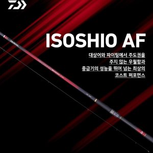 다이와 이소시오 AF 1.5 1.75 2호 530 갯바위낚시대