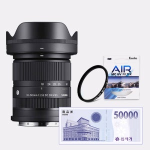 (정품등록 상품권) 시그마 C 18-50 (켄코 AIR MC UV) 캐논 RF-S 마운트