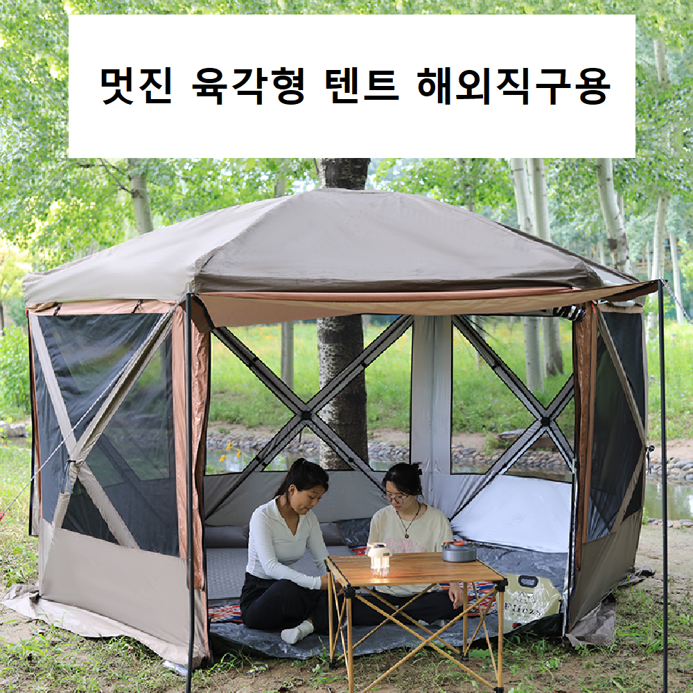 Frieza 육각형 텐트 캠핑용 텐트 해외직구